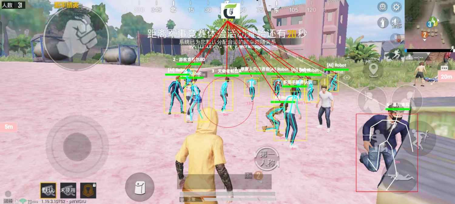 和平精英《战斗机》root版自瞄版外挂