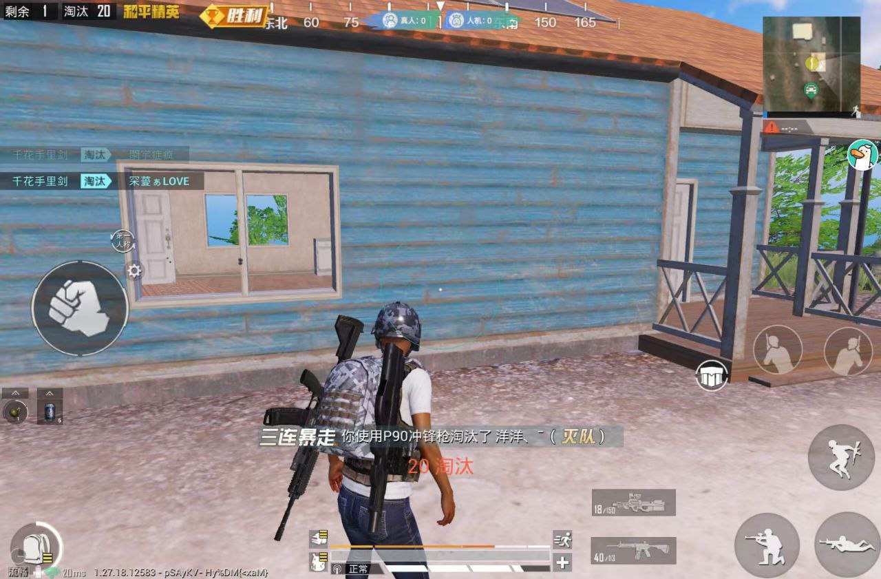 和平精英《剑齿虎》辅助