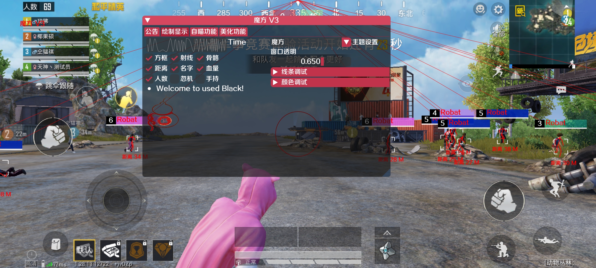 和平精英《火锅》辅助