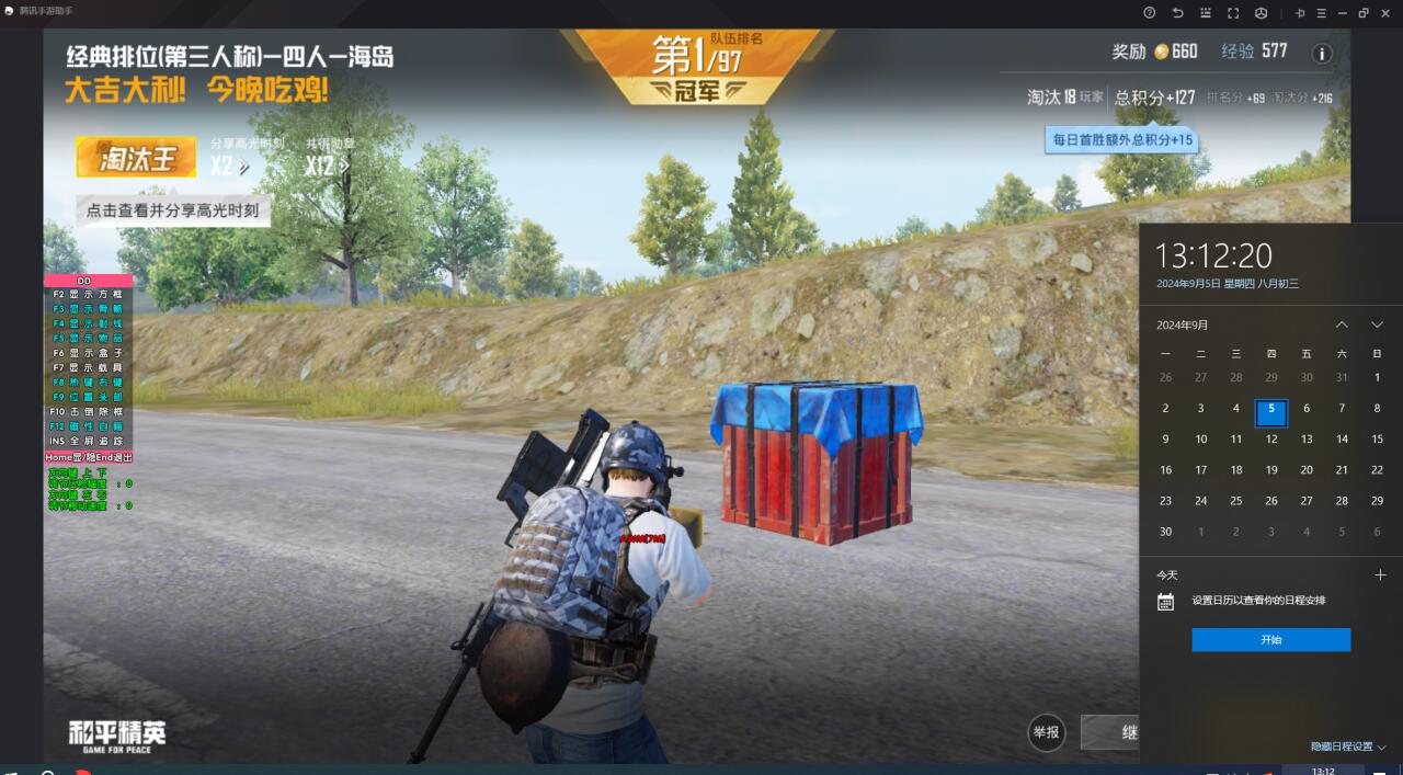 和平精英《葫芦娃》一体直装辅助嘎嘎稳